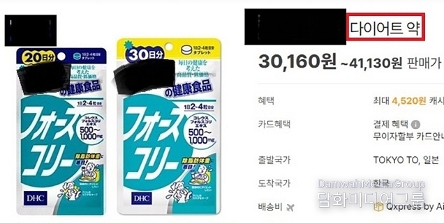 해외 온라인 플랫폼 통한 의약품 구매 “절대 해서는 안돼”
