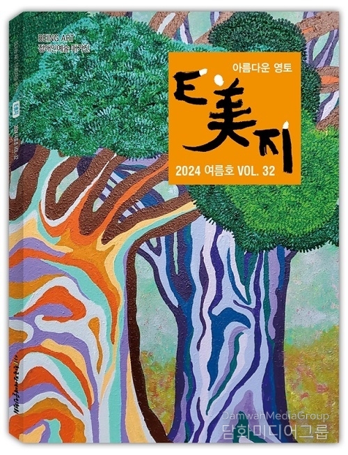 한국장애예술인협회 ‘E美지’ 32호 발간… 장애예술인의 소망을 담는 곳 강조