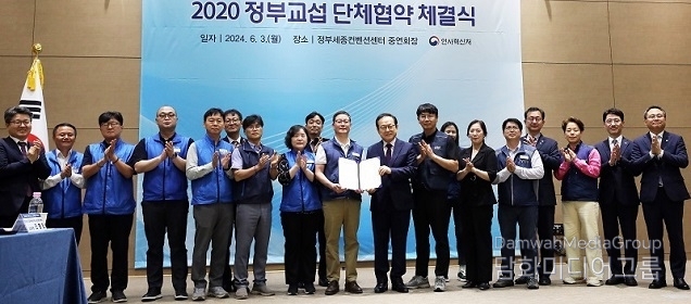 ‘공무원 육아시간 보장’…정부-공무원노조 교섭 타결