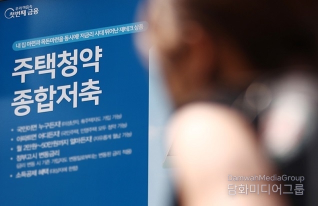 청약통장 월납입 인정액 25만 원으로 상향…소득공제 혜택 ↑