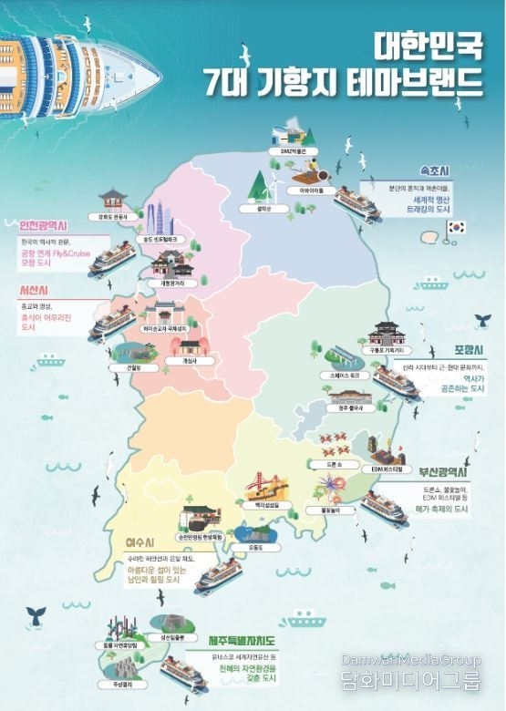 ‘27년까지 방한 크루즈 관광객 연 100만 명, 관광객 소비지출 약 2,800억 원 달성 목표