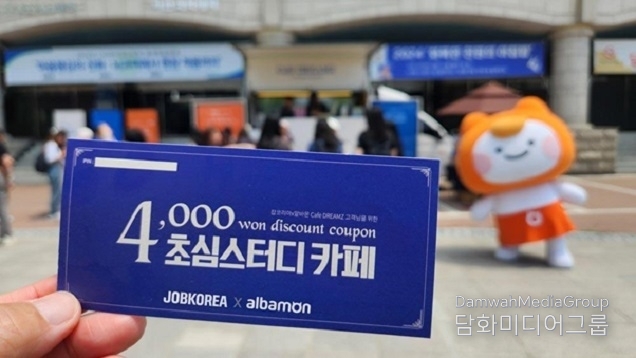 초심 스터디카페, 잡코리아x알바몬 이벤트 협찬 성료