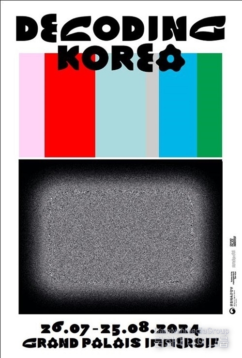 파리올림픽 현장서 전 세계인에 한국 미술 선보인다