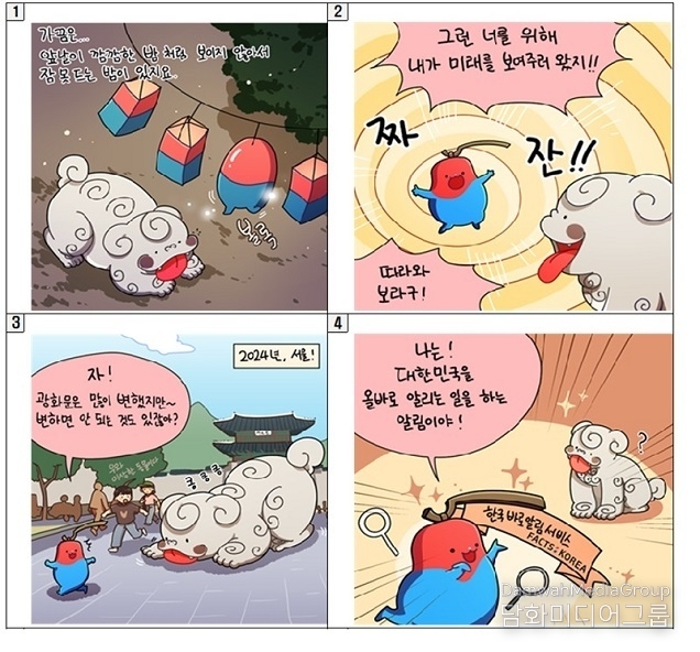 해외 한국 오류정보 바로잡는다…‘대한민국 바로알림단’ 모집