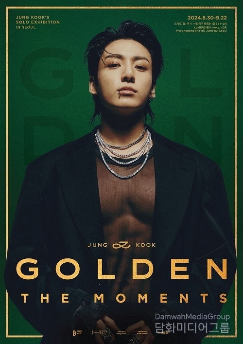 황금 막내의 황금빛 여정이 한 곳에…방탄소년단 정국 전시 'GOLDEN : The Moments' 개최