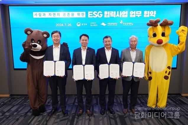 찻길 동물 출현 ‘실시간으로 알려주는 전광판’ 설치 추진