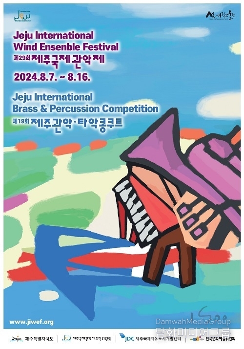 ‘금빛 나팔소리’ 울리는 제주도 예술·관광 현장 가다