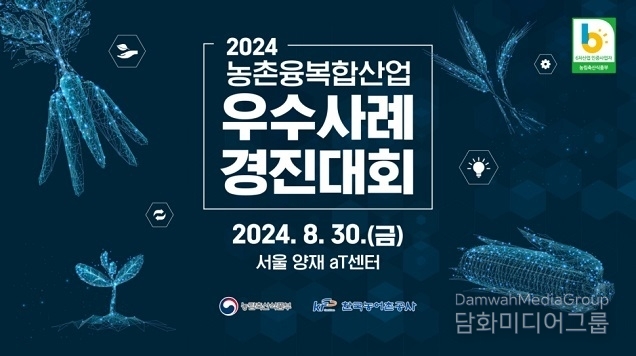 연 매출 50억의 농촌창업 비결을 공유합니다!