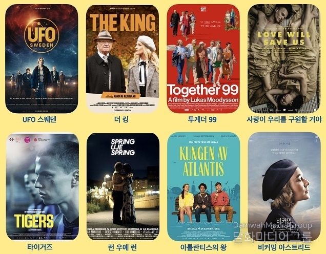 ‘제13회 스웨덴영화제’ 전체 상영작 공개
