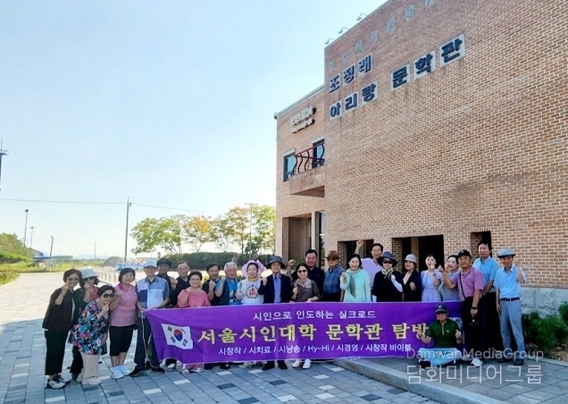 서울시인대학, 문학관 탐방 진행