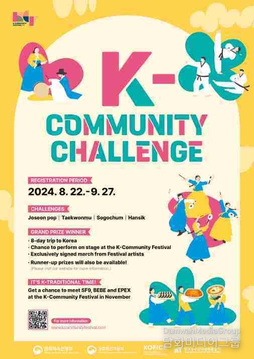 한국 전통문화에 빠진 전 세계 한류 팬, 너도나도 챌린지
