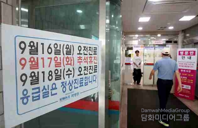 복지부 장관 “연휴 기간 응급실 중증환자 치료에 집중…내원 환자 20%↓”