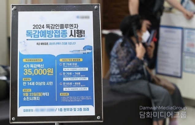 인플루엔자 국가예방접종 20일부터 시작…동절기 유행 대비