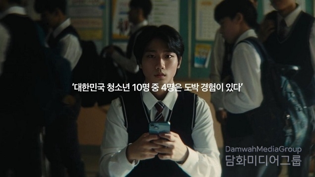 ‘우리 아이 도박 안 해요’…가상 속 ‘만 16세 ○○○군’의 진실