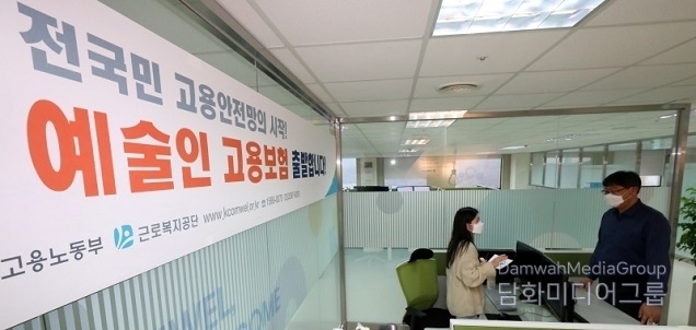 예술인 고용보험 가입 안했다면, 서두르세요