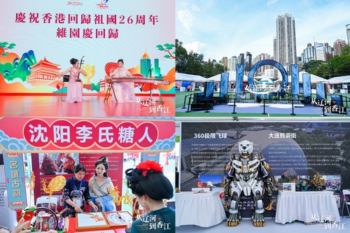 The Information Office of Liaoning Province